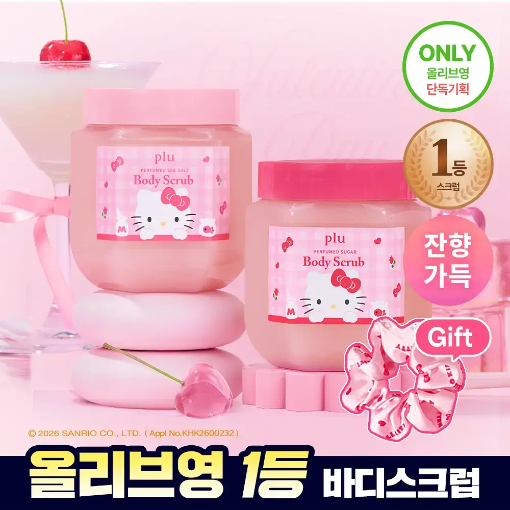 [1등스크럽/헬로키티스크런치증정] 플루 퍼퓸드 슈가&씨솔트 바디스크럽 510g/600g 한정기획